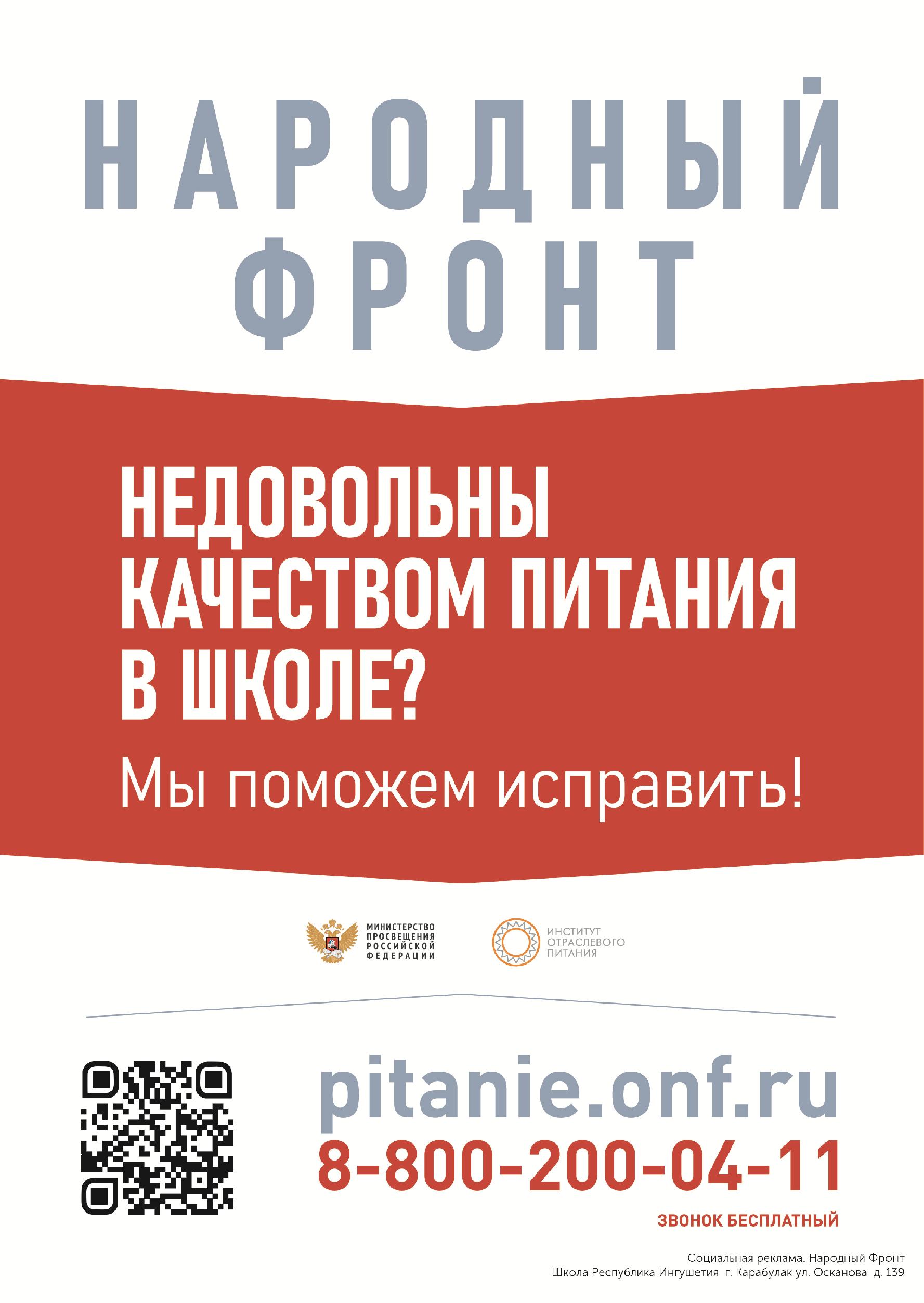 Проект по защите прав детей в школах и детсадах