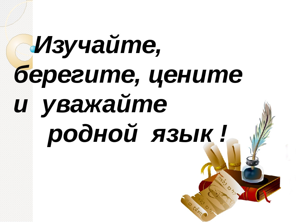 Родная русская литература 2 класс презентация