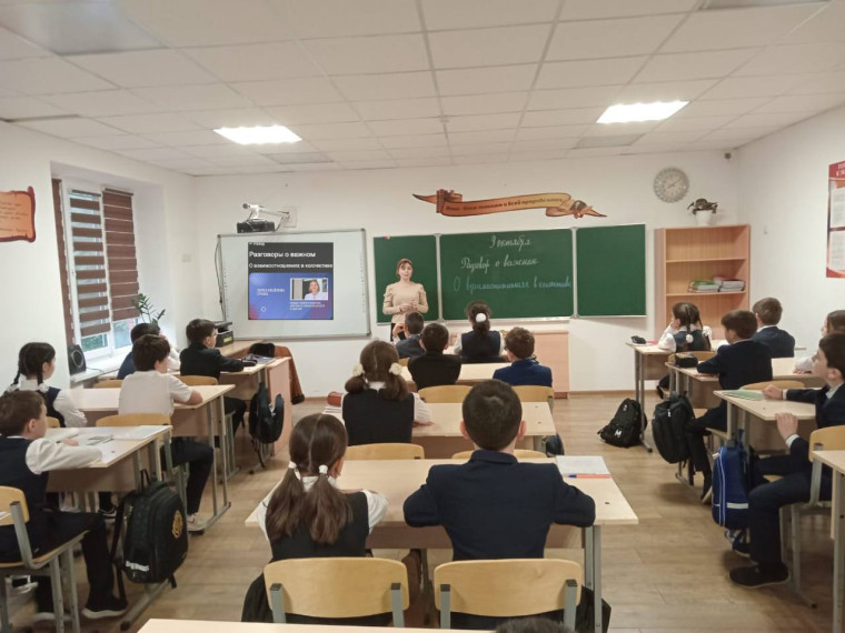 9 октября, в рамках цикла занятий «Разговор о важном», в школе прошел урок на тему "О ВЗАИМООТНОШЕНИЯХ В КОЛЛЕКТИВЕ". .